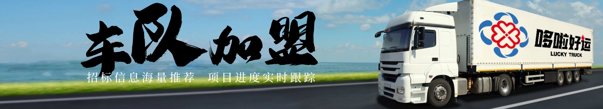 招商加盟