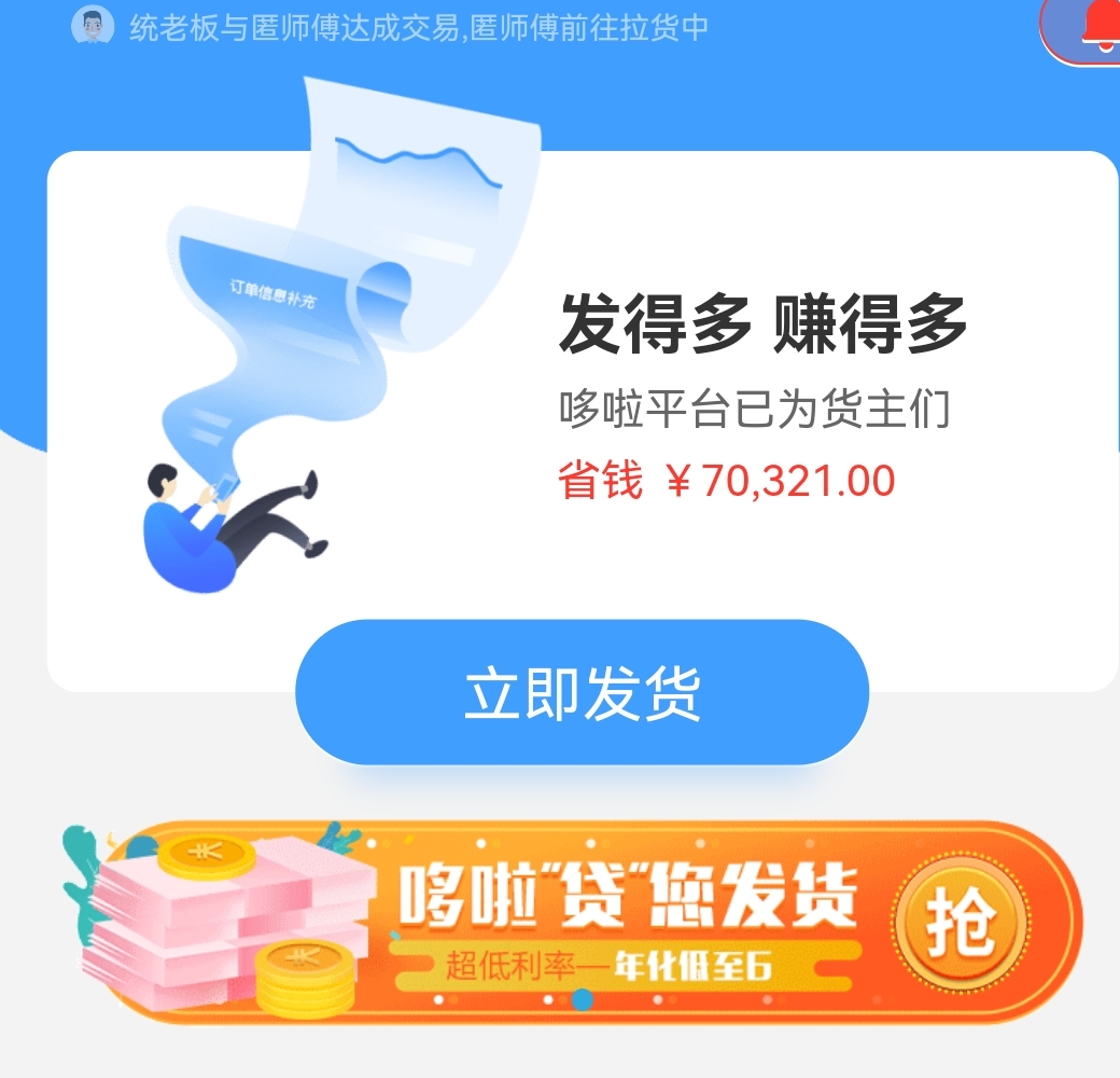 发货管理