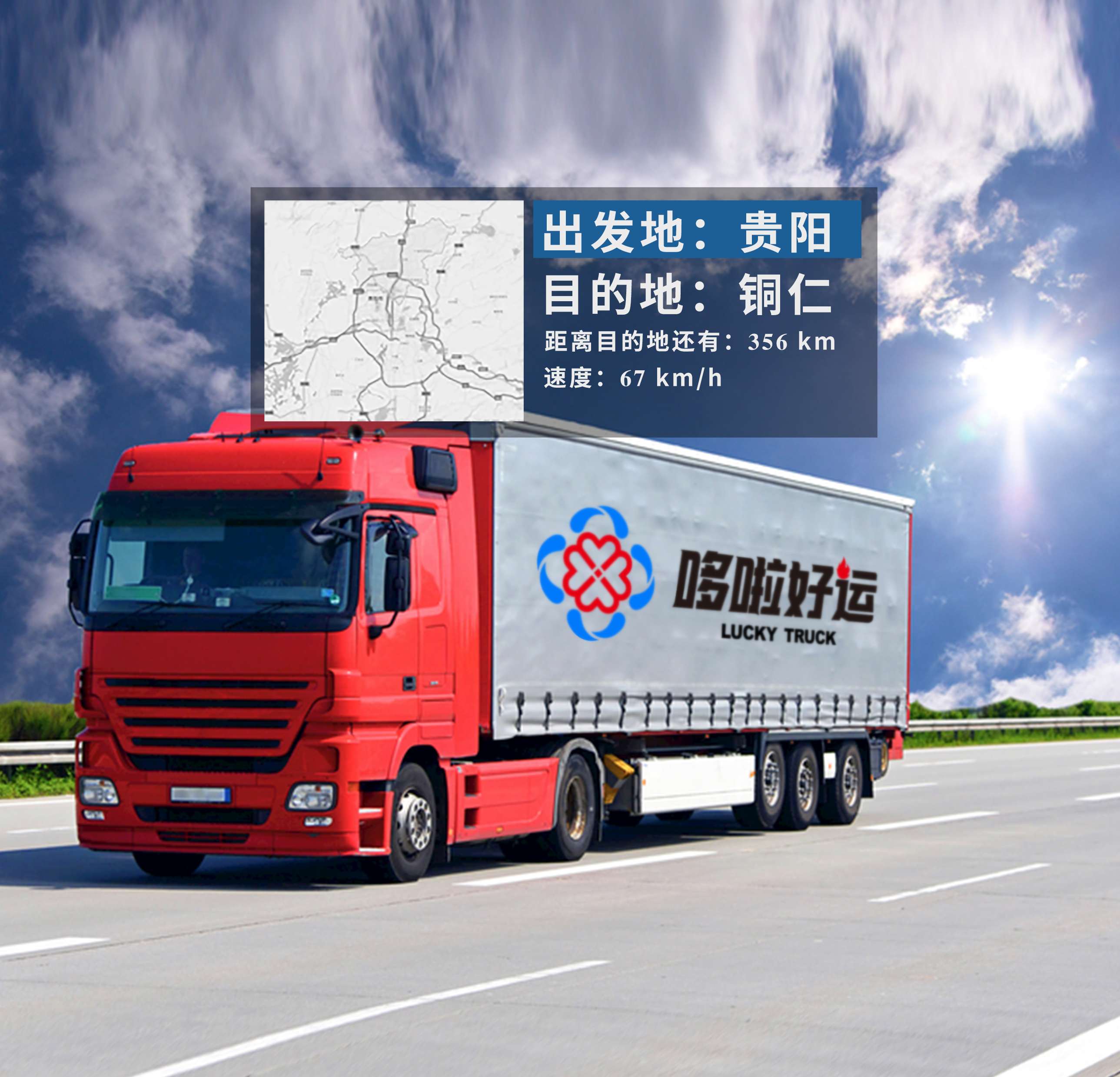 运单管理