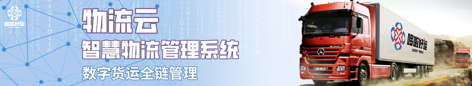 关于哆啦好运平台